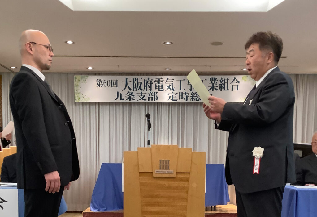 大阪府電気工事工業組合より表彰