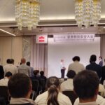 2025安全大会表彰