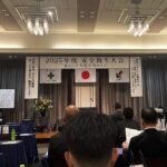 2025安全衛生大会_九電工