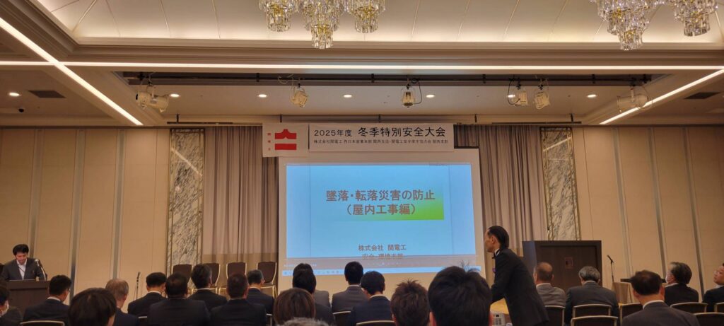 安全大会の合間